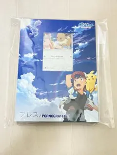 2025年最新】ブレス ポルノグラフィティ ポケモンの人気アイテム