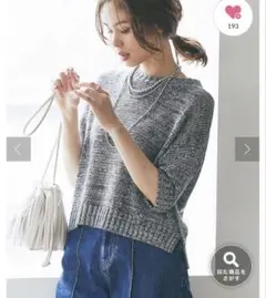 【美品】リリヤーンクロップドハーフスリーブニットのサムネイル