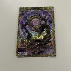 ローダー付メルカリ便　COMPLEX　クラヤミノコンゲンコンプレックス プロモ 2025年最新】クラヤミノコンゲンコンプレックス プロモの人気