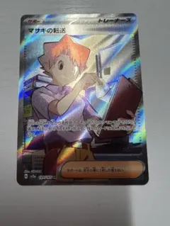 マサキの転送 SR SV2a ポケモンカード151 199/165 カイ R - メルカリ