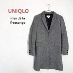 UNIQLO ines de la fressange チェスターロングコート