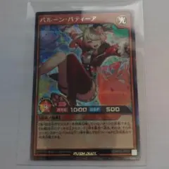 2026年最新】バルーンバティーアの人気アイテム - メルカリ