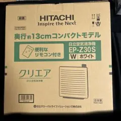 HITACHI 空気清浄機 EP-Z30S ホワイト 新品未使用のサムネイル
