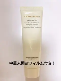 COVERMARK トリートメント クレンジングミルク 30gのサムネイル