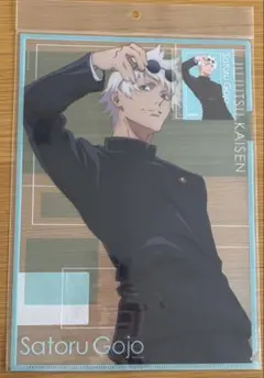 呪術廻戦 懐玉・玉折　クリアファイル＆ステッカーセット　五条悟