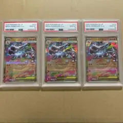 PSA10 ゾロアーク AR マスターボール 連番 - メルカリ