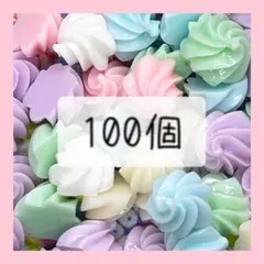 【139】 ホイップ ホイップクリーム　生クリーム　デコパーツ プラパーツ