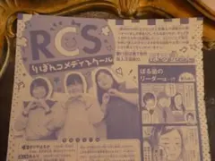 メルカリ便♡ぼる塾♡りぼん１１月号