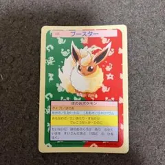 トップサン ポケットモンスター ブースター No.136 緑