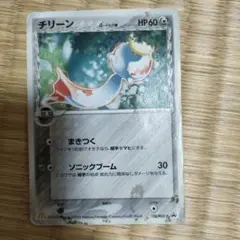 2026年最新】ポケカ チリーンδ-デルタ種の人気アイテム - メルカリ