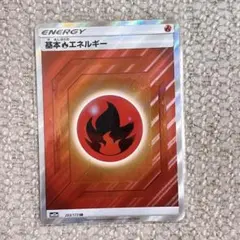 2026年最新】基本エネルギー srの人気アイテム - メルカリ