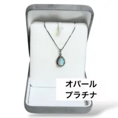 【上品】オパール　メレダイヤ　ペンダント　ネックレス　プラチナチェーン　　　Pt