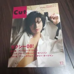 Cut 2008年No.238 12月号 松本潤 アンジェリーナ・ジョリー