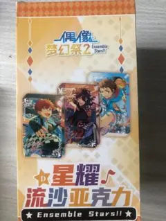 あんスタ　流砂コロッタ　Dボックス未開封品