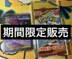 「限定販売」 引退品　メガゲンガーMA マクドナルドプロモ　ピカチュウ