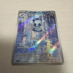 ニョロゾ sv2a 176/165 ARのサムネイル