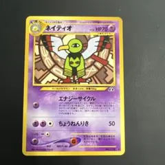 2026年最新】ポケモンカードネオ 遺跡をこえて・・・ の人気アイテム