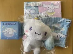 シナモロール 一番くじ ４点セット