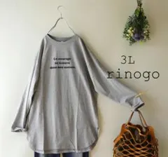 新品値引き　*3Lグレー*ロゴＴシャツチュニック長袖ヘムライン　大きいサイズ