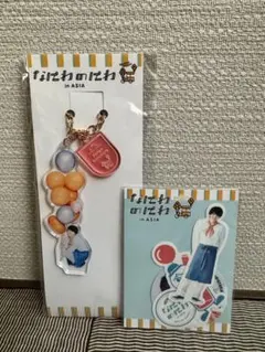 【未開封】なにわ男子 西畑大吾　なにわのにわ アクリルキーホルダー　ステッカー