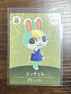 ミッチェル amiiboカード