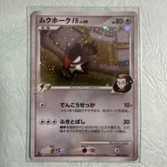 ポケモンカード ムクホーク Lv.X - メルカリ