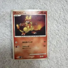 ポケモンカードDP プロモ　ブーバー　064/DP-P とりかえっこ 5枚セット ブーバー PROMO DPプロモーションカード 064/DP-P 2007年 - メルカリ