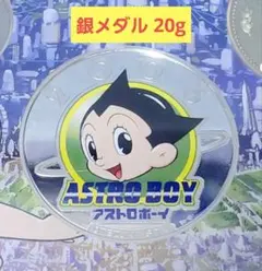 2026年最新】鉄腕アトム誕生記念 貨幣セットの人気アイテム - メルカリ
