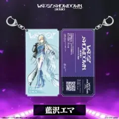 ぶいすぽっ SHOWDOWN 藍沢エマ チケット風キーホルダー クリアカード