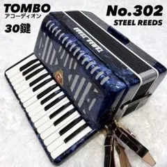 2026年最新】トンボ楽器製作所 鍵盤楽器の人気アイテム - メルカリ