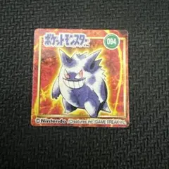 トップサン ポケモンカード ゲンガー No.094 - メルカリ
