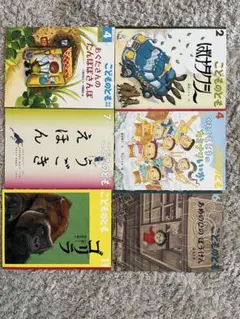 福音館書店 こどものとも 絵本16冊セット 5・6歳向け - メルカリ