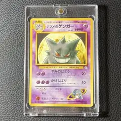 【ポケカ】ナツメのゲンガー ポケモンジム第3弾 ヤマブキシティジム ナツメのサムネイル