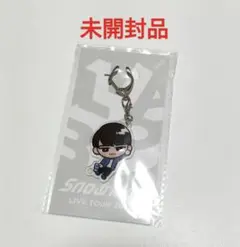 SnowMan 渡辺翔太　アクリルキーホルダー　すのチル　未開封品