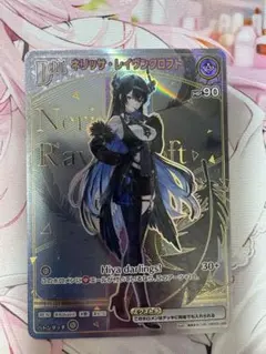 ネリッツァ・レイヴンクロフト ホロライブカード
