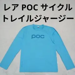 POC ポック サイクル トレイル ジャージー 長袖 ロングシャツ Tシャツのサムネイル