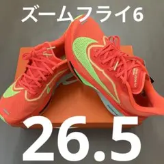 ズームフライ6 ★26.5cm★ FN8454-601