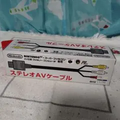 未使用　スーパファミコン　ステレオＡＶケーブル　SHVC-008