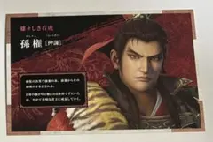 真・三國無双8 Empires キャラクターカード 荀彧 - メルカリ