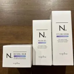 N. バーム18g・オイル30ml・セラム40ml 3種セット【新品未使用品】のサムネイル