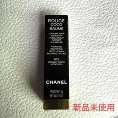 【即発送】CHANEL ROUGE COCO BAUME 912