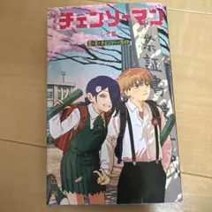 すべて初版帯付き未開封希少品 チェンソーマン 21、22巻セット