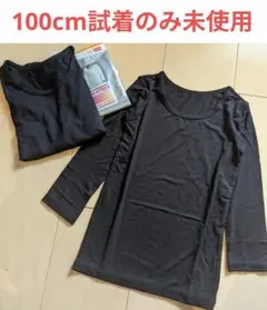 ユニクロ　ヒートテックUネックT 長袖　キッズ　100cm 2枚