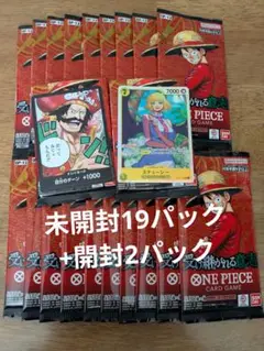 ワンピースカード　受け継がれる意志　19パック+開封2パック