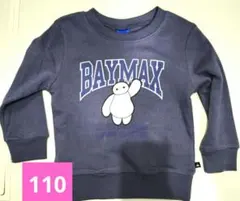 ベイマックス トレーナー スウェット 裏起毛 110cm
