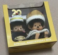 モンチッチ 50周年記念 スペシャルアニバーサリーボックス モンチッチ 50周年 アニバーサリーBOX - メルカリ