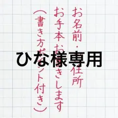 ひな様専用ページ