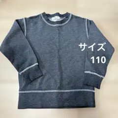 トレーナー　西松屋　110