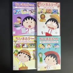 ちびまる子ちゃん 31枚セット レンタルDVD アニメ まとめ売り ちびまる子ちゃん レンタルDVD まとめ売り 全126作 DVD アニメ - メルカリ
