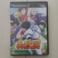 キャプテン翼　PS2